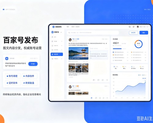 石屏百家号信息发布代运营