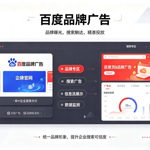 石屏百度品牌广告